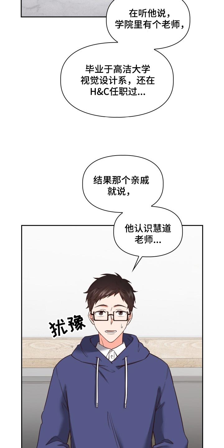 澡堂可爱小男孩漫画,第40章：背黑锅1图