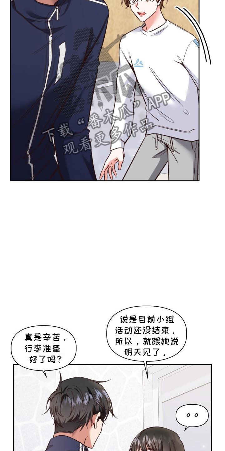 澡堂十大奇葩事漫画,第4章：想象2图