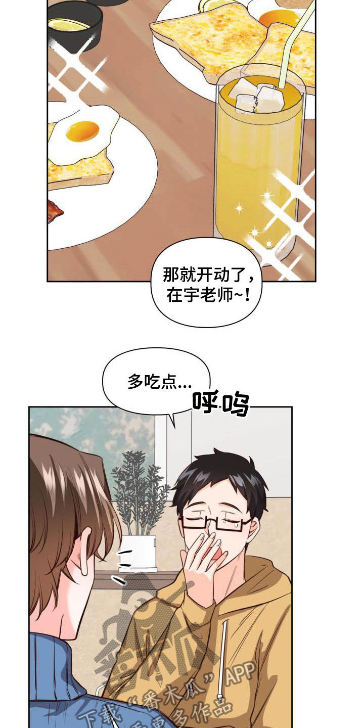 澡堂面对面漫画漫画,第21章：我会联系你2图