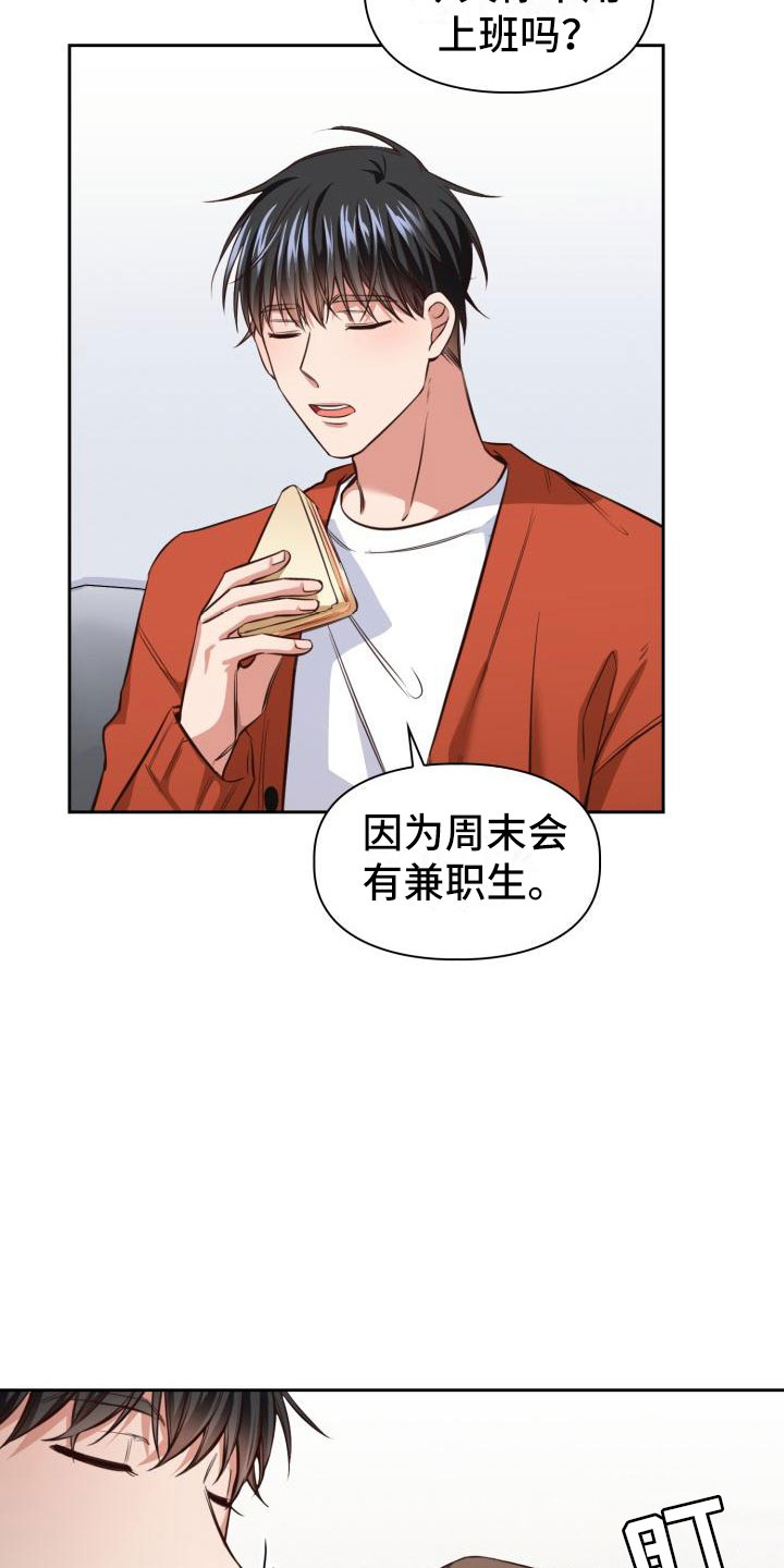 澡堂面对面违法么漫画,第11章：麻烦你了1图