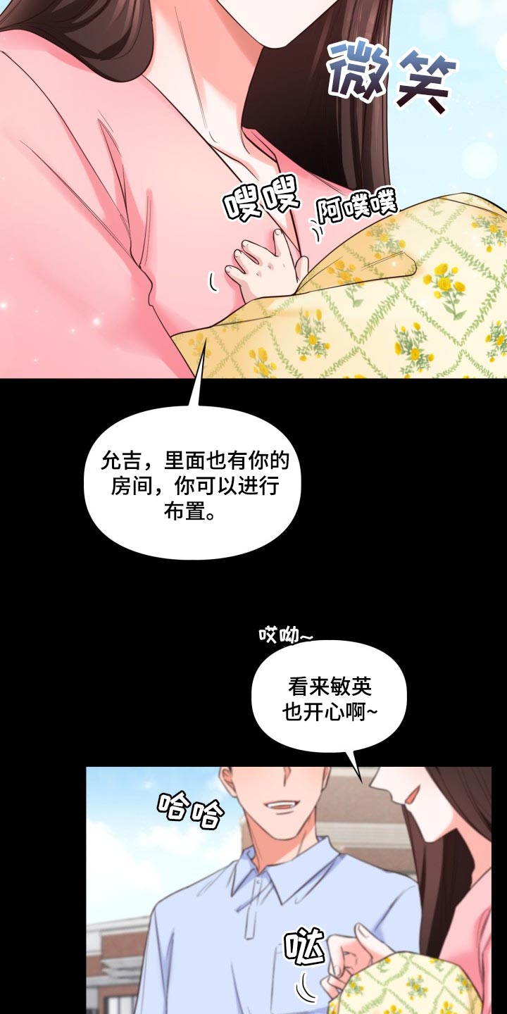 澡堂双人间漫画,第42章：唯一的目标2图