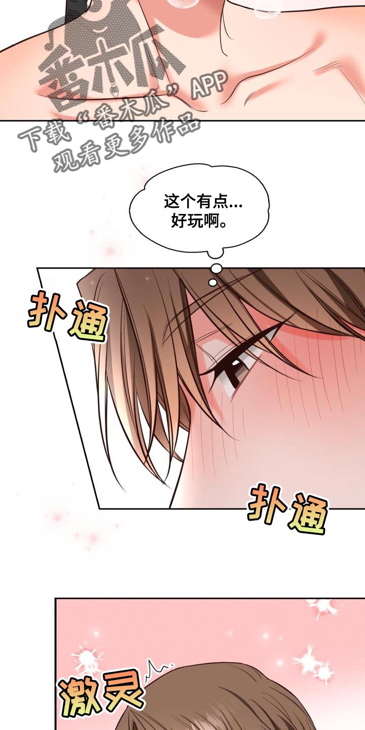 澡堂开放时间通知漫画,第51章：已经够了2图