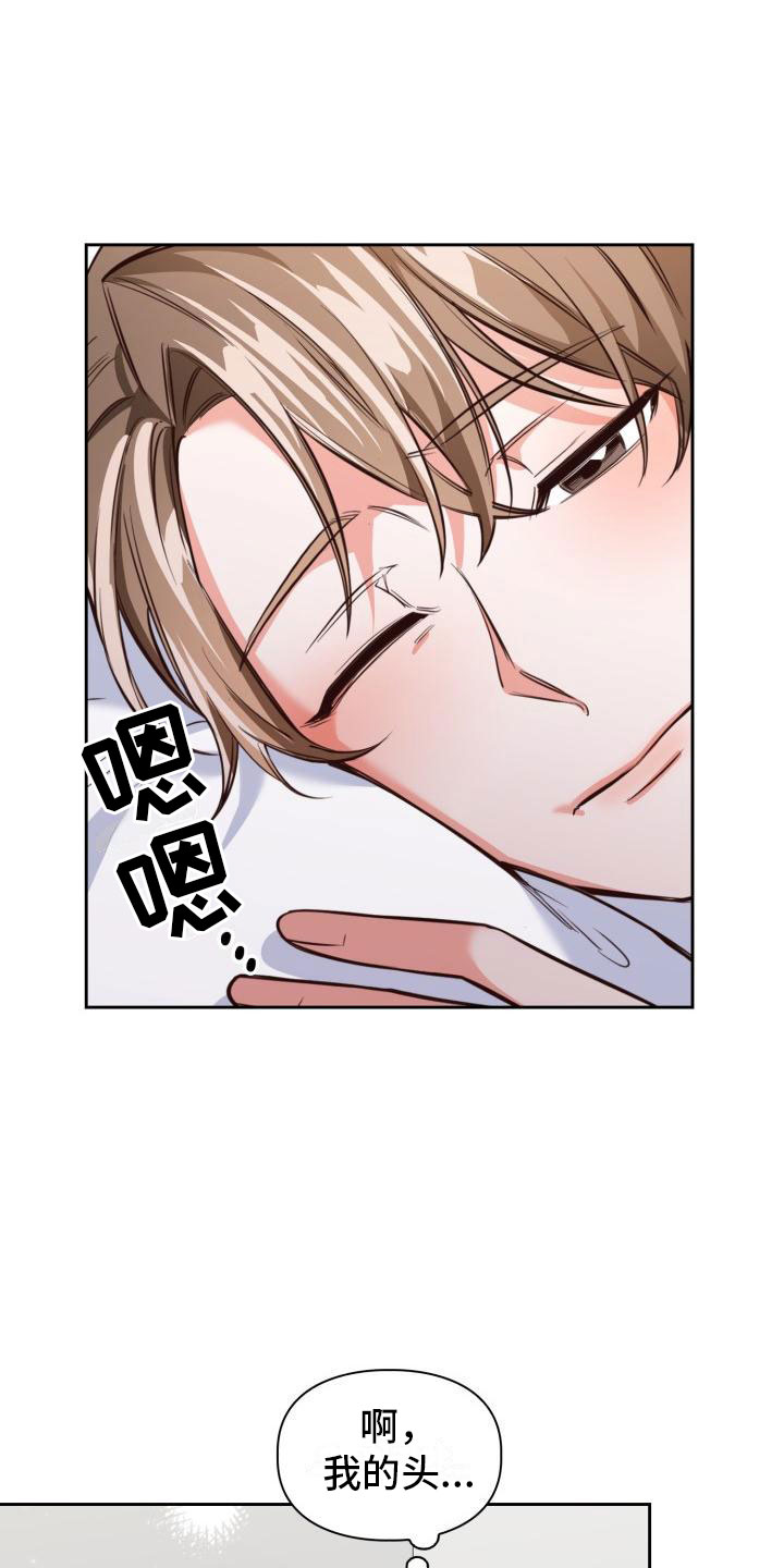 澡堂也疯狂电影在线免费观看漫画,第7章：发生了什么？2图