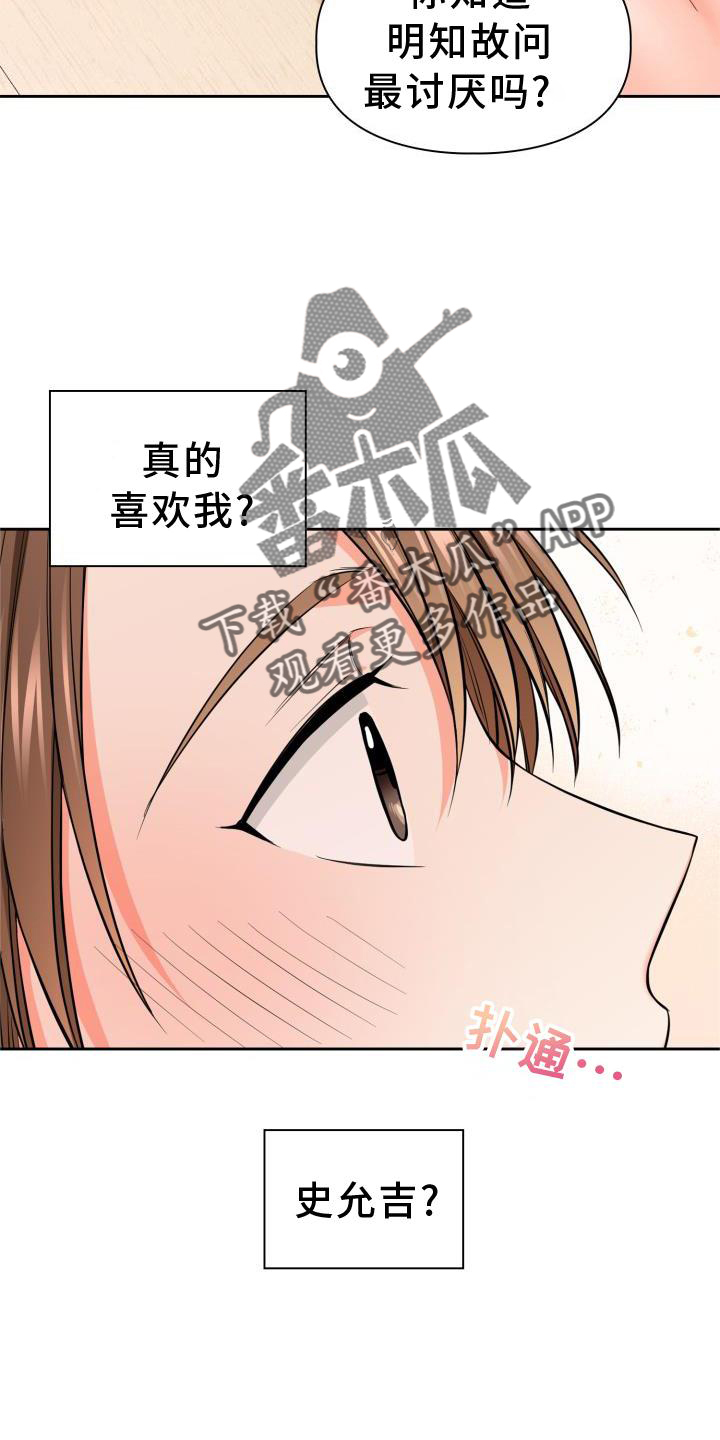 澡堂面对面别名漫画,第64章：回归1图