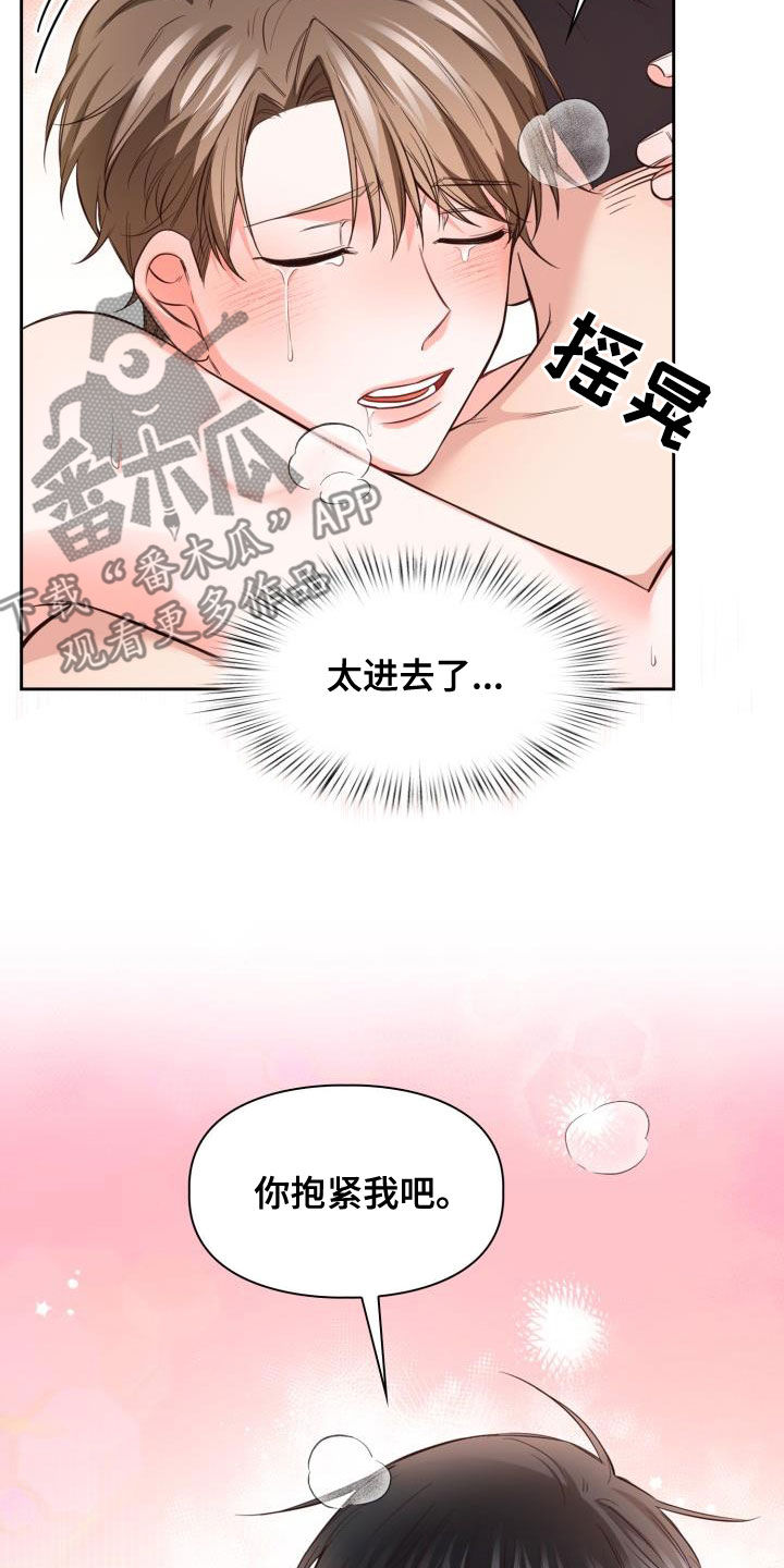 澡堂面对面漫画在哪看漫画,第32章：回老家2图