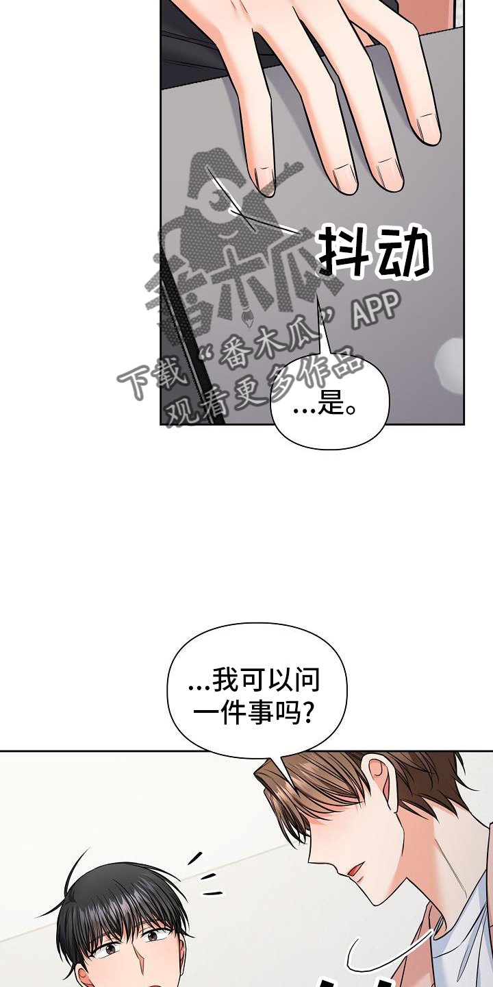 澡堂面积漫画,第82章：不想失去2图