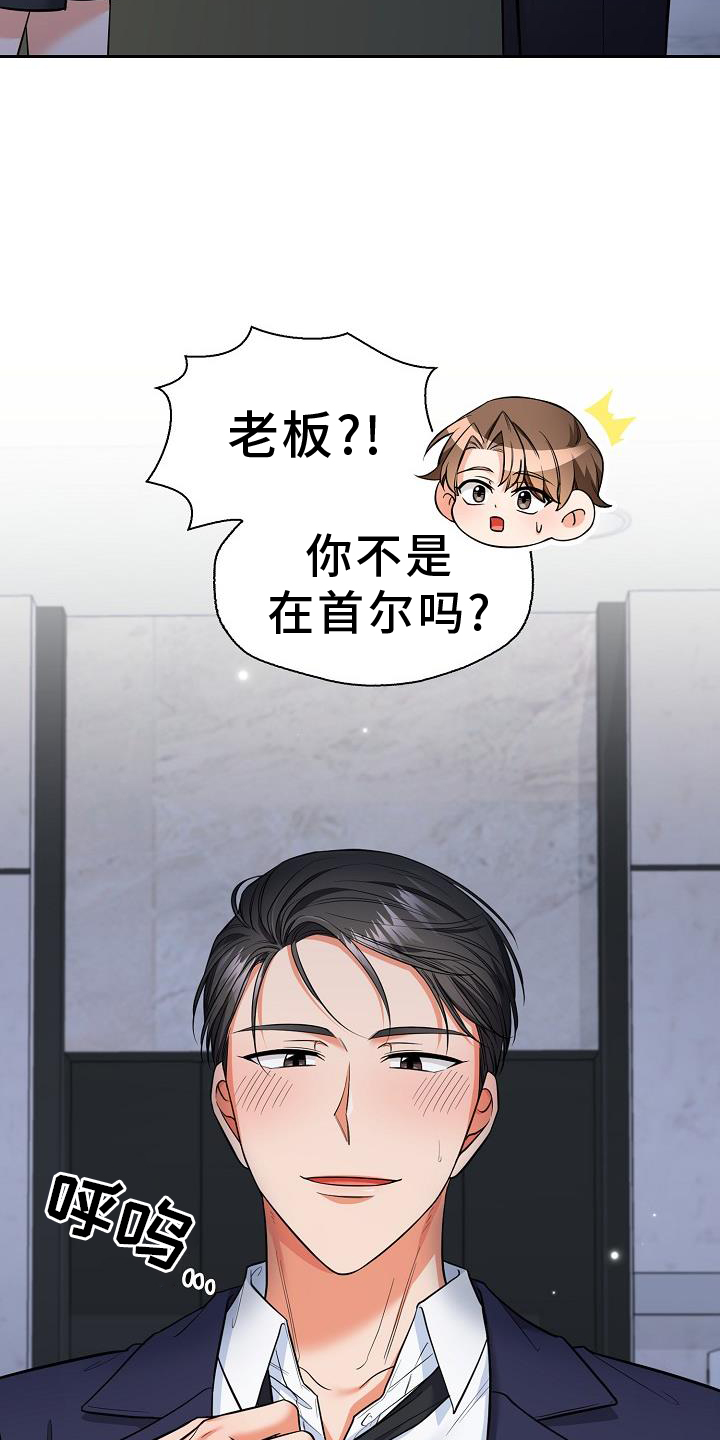 澡堂面积漫画,第76章：犯规1图