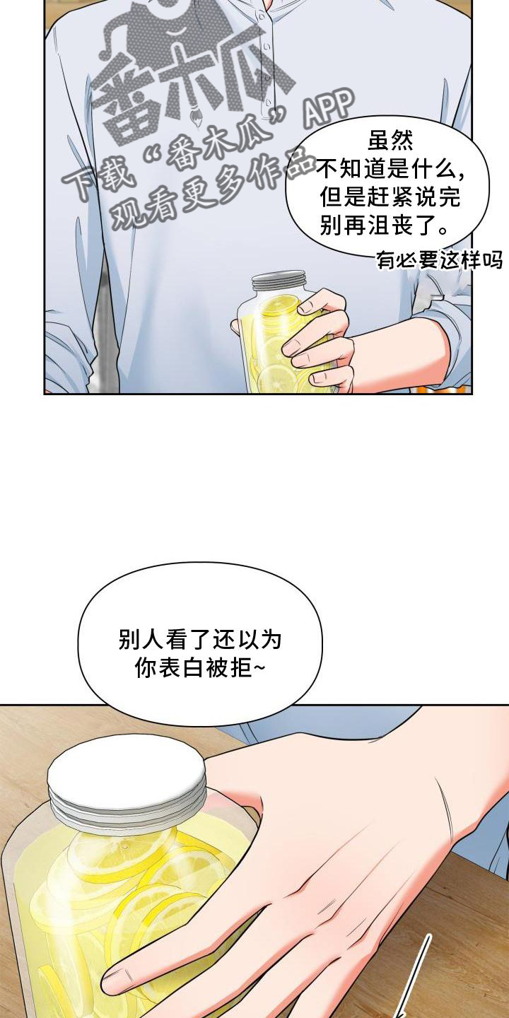 澡堂面膜漫画,第62章：解释2图