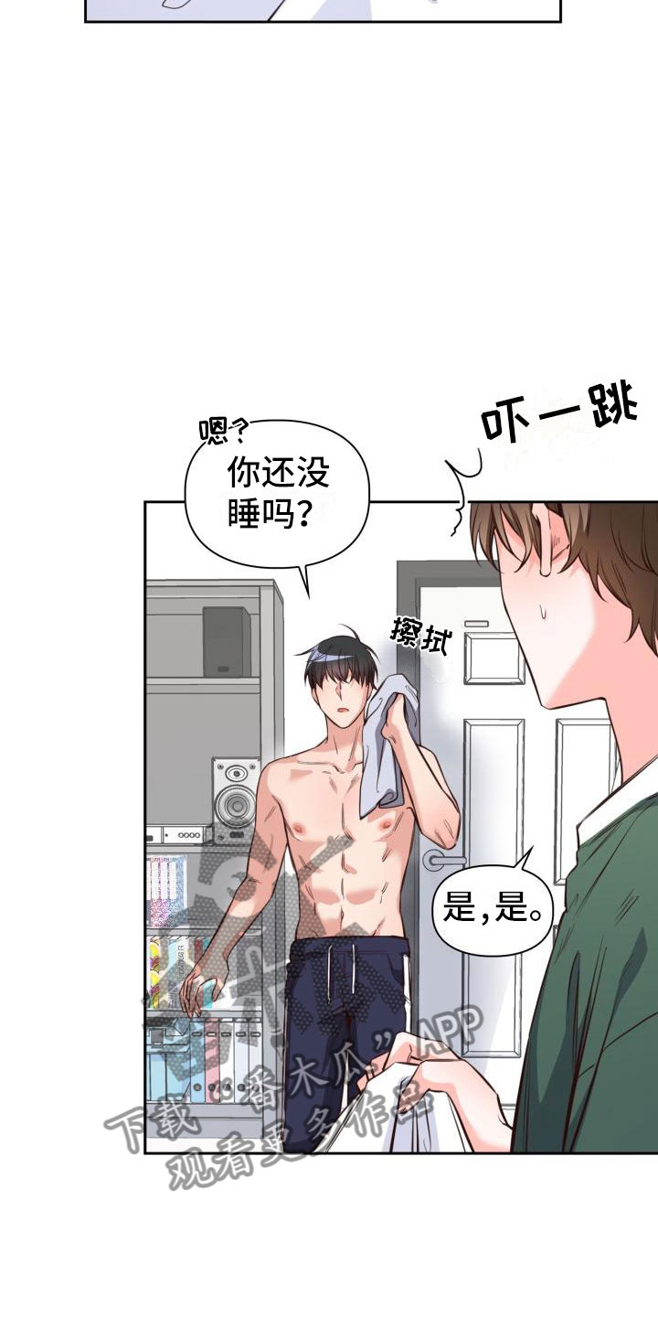 澡堂面对面违法么漫画,第15章：没什么2图