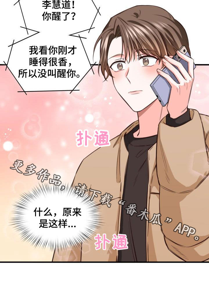 北方澡堂真是面对面吗漫画,第26章：买菜1图