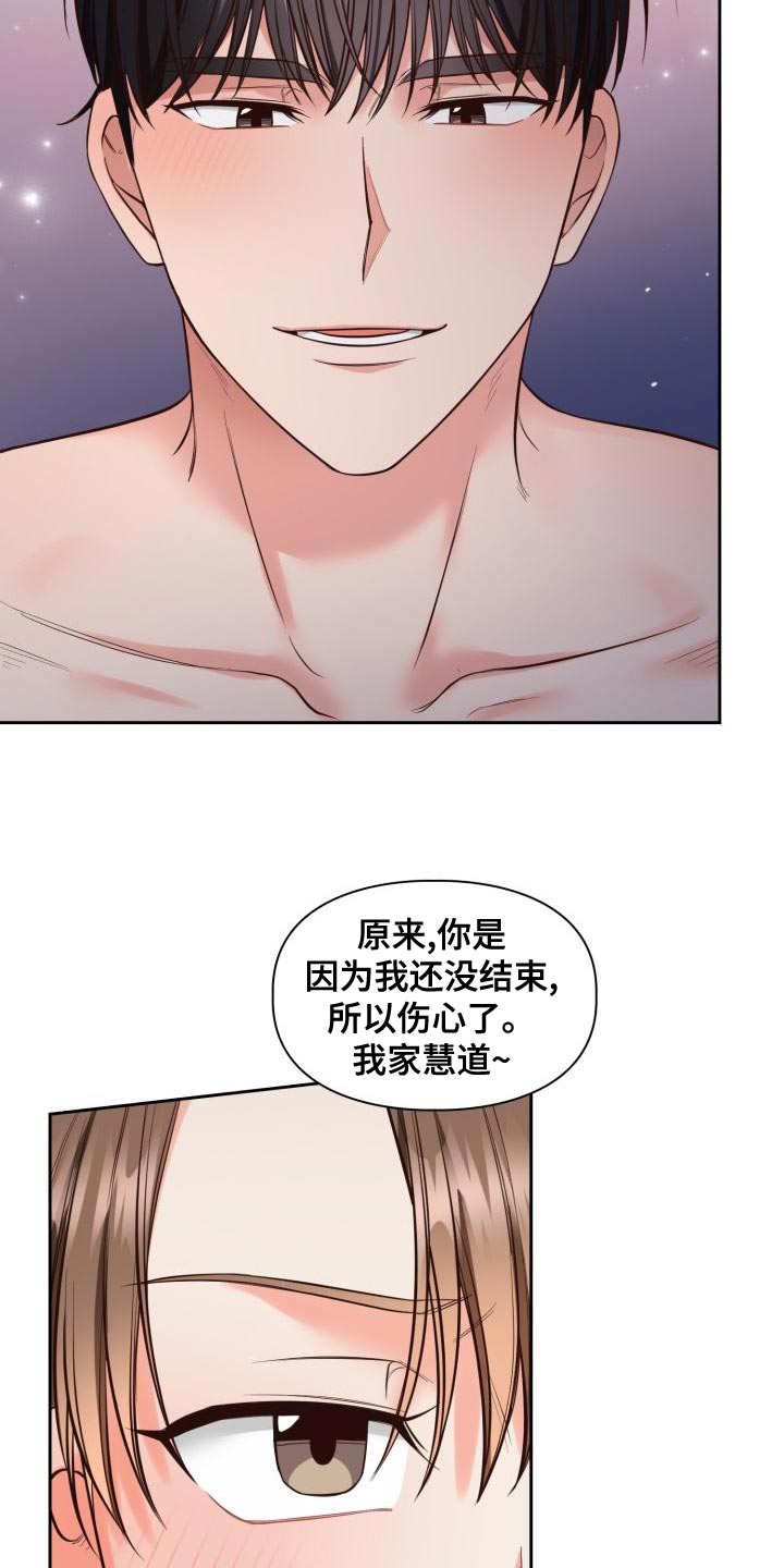 澡堂面对面别名漫画,第52章：不用再送我了1图