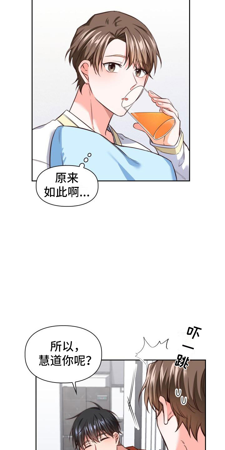 澡堂面对面违法么漫画,第12章：是秘密2图