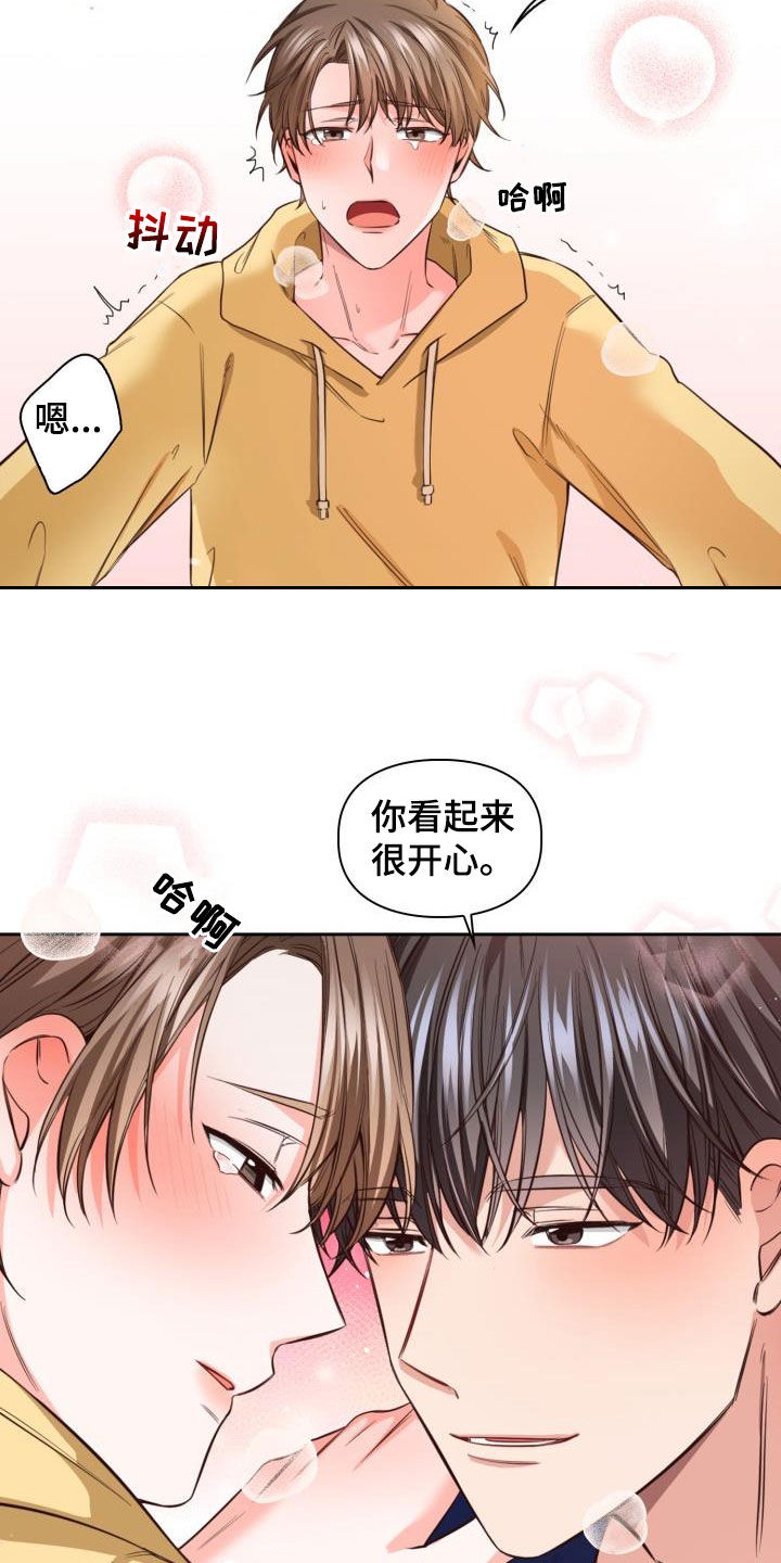 北方澡堂真是面对面吗漫画,第26章：买菜1图