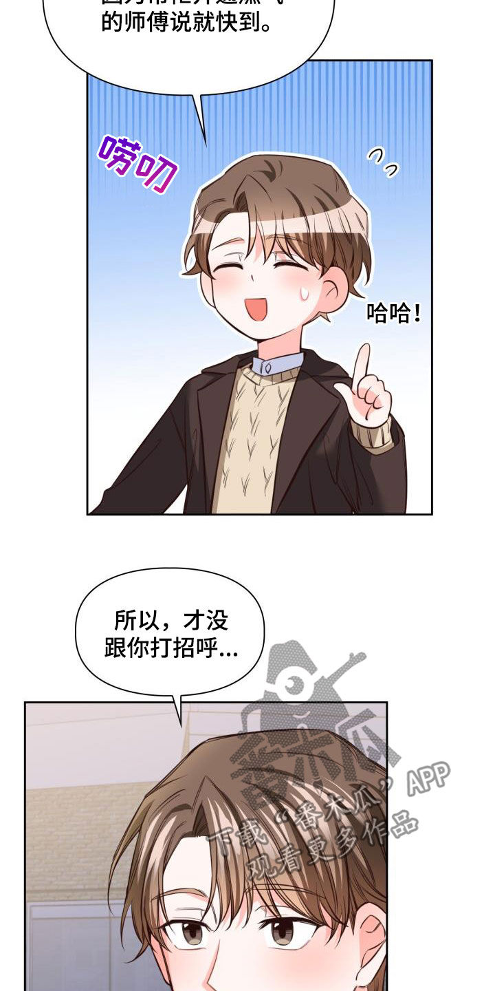 澡堂面对面漫画漫画,第18章：可以吻你吗2图