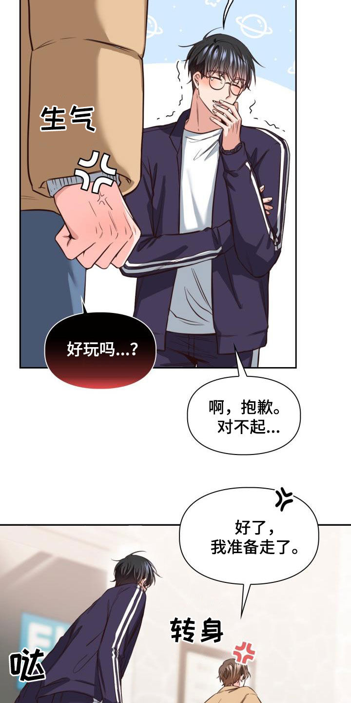 澡堂面对面漫画无修漫画,第23章：重要的事2图