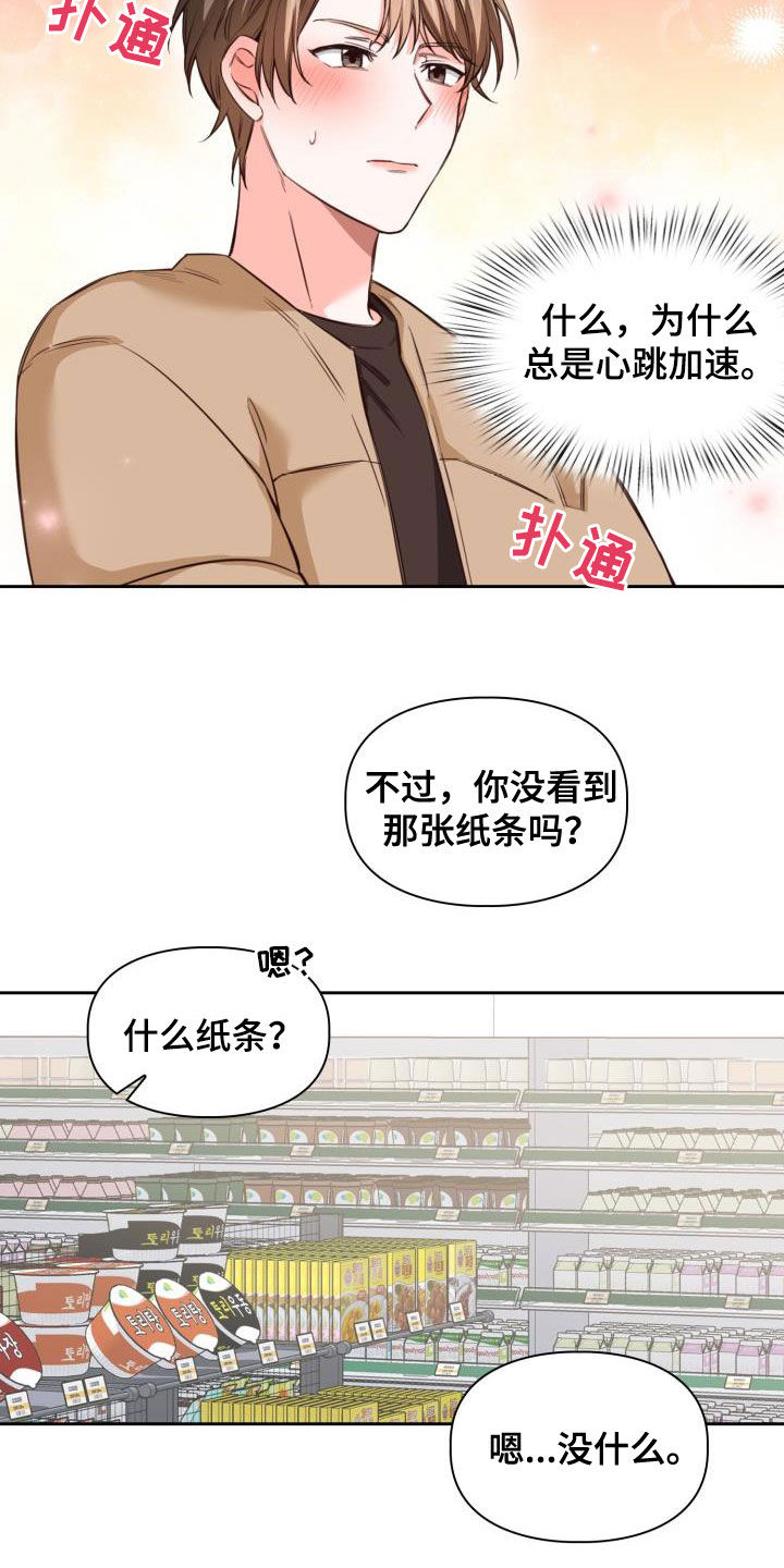 澡堂面对面违法么漫画,第27章：到底为什么2图