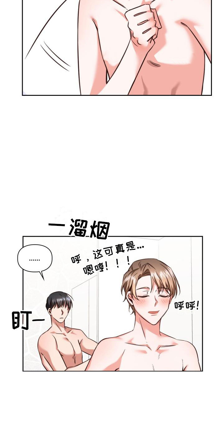 澡堂子害羞怎么办漫画,第2章：睡着了2图