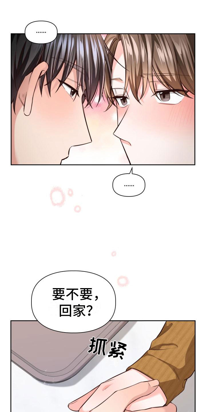 澡堂面对面违法么漫画,第15章：没什么1图