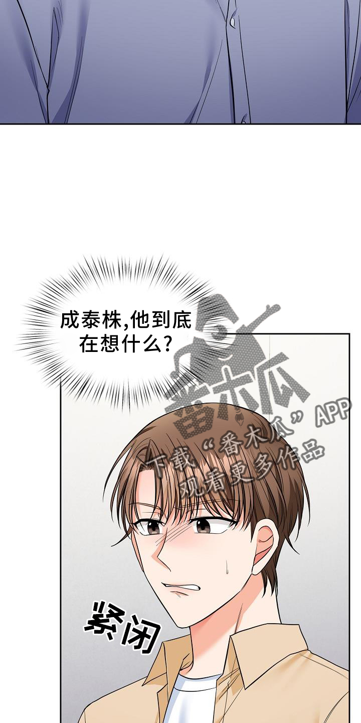 面对面澡堂漫画,第78章：有趣2图