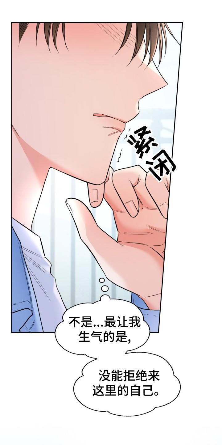 澡堂面对面违法么漫画,第57章：为什么对我这么好2图