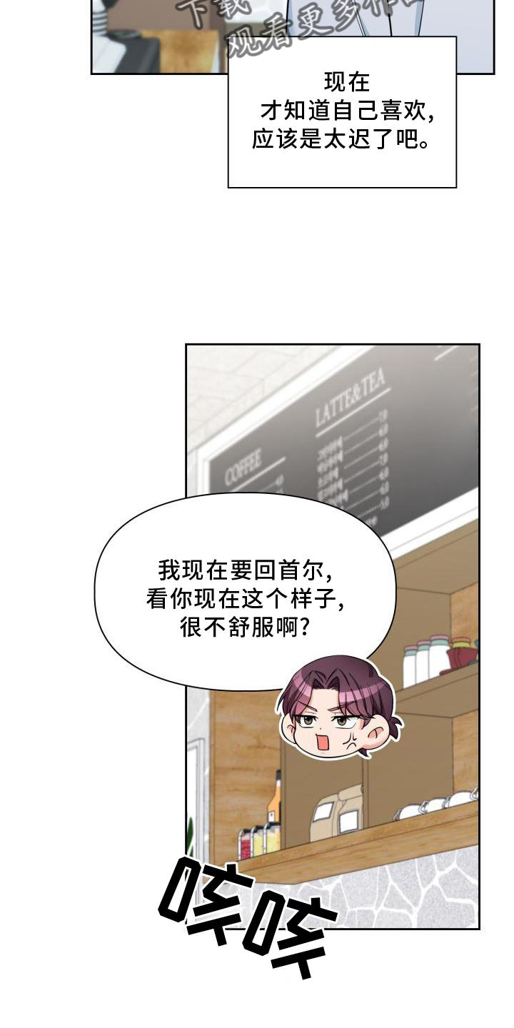 澡堂面膜漫画,第62章：解释2图