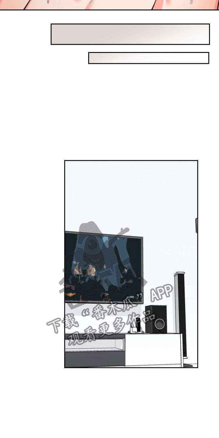 澡堂也疯狂电影在线免费观看漫画,第11章：麻烦你了1图