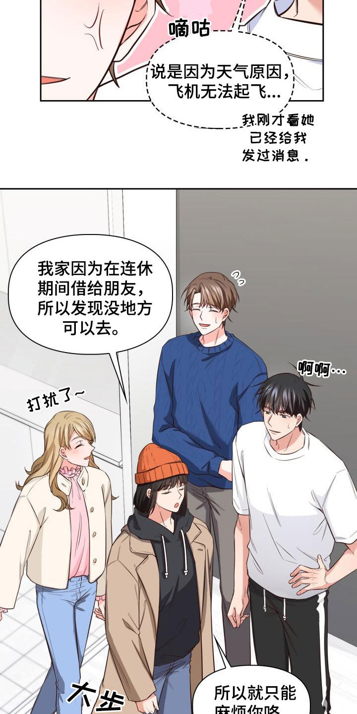 面对面澡堂漫画,第35章：早有准备1图