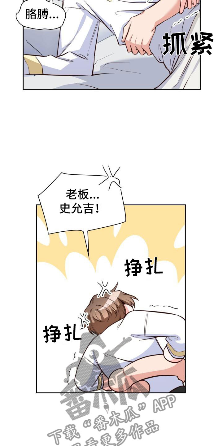 澡堂面对面漫画,第13章：轮到我了2图