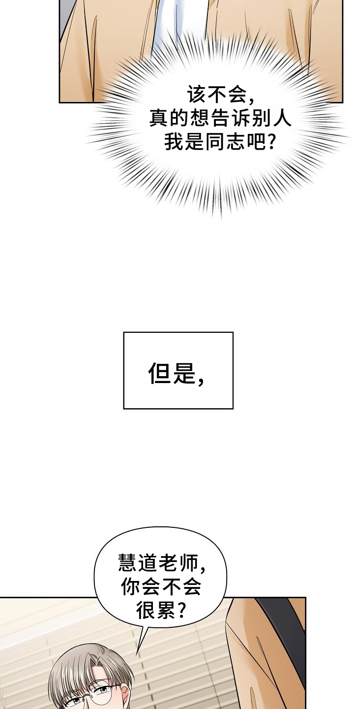 在澡堂子起反应了漫画,第78章：有趣1图