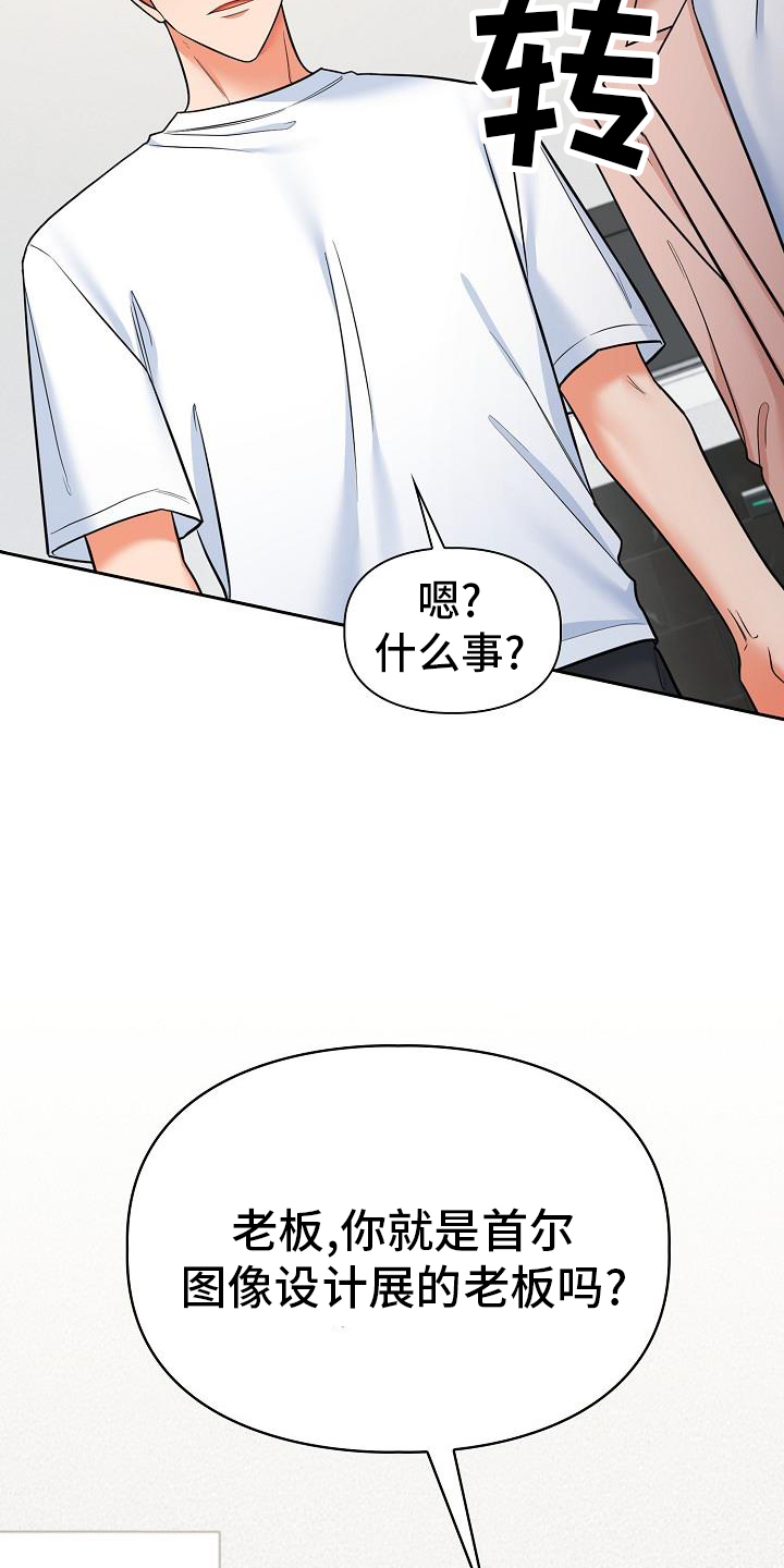 澡堂面积漫画,第82章：不想失去1图