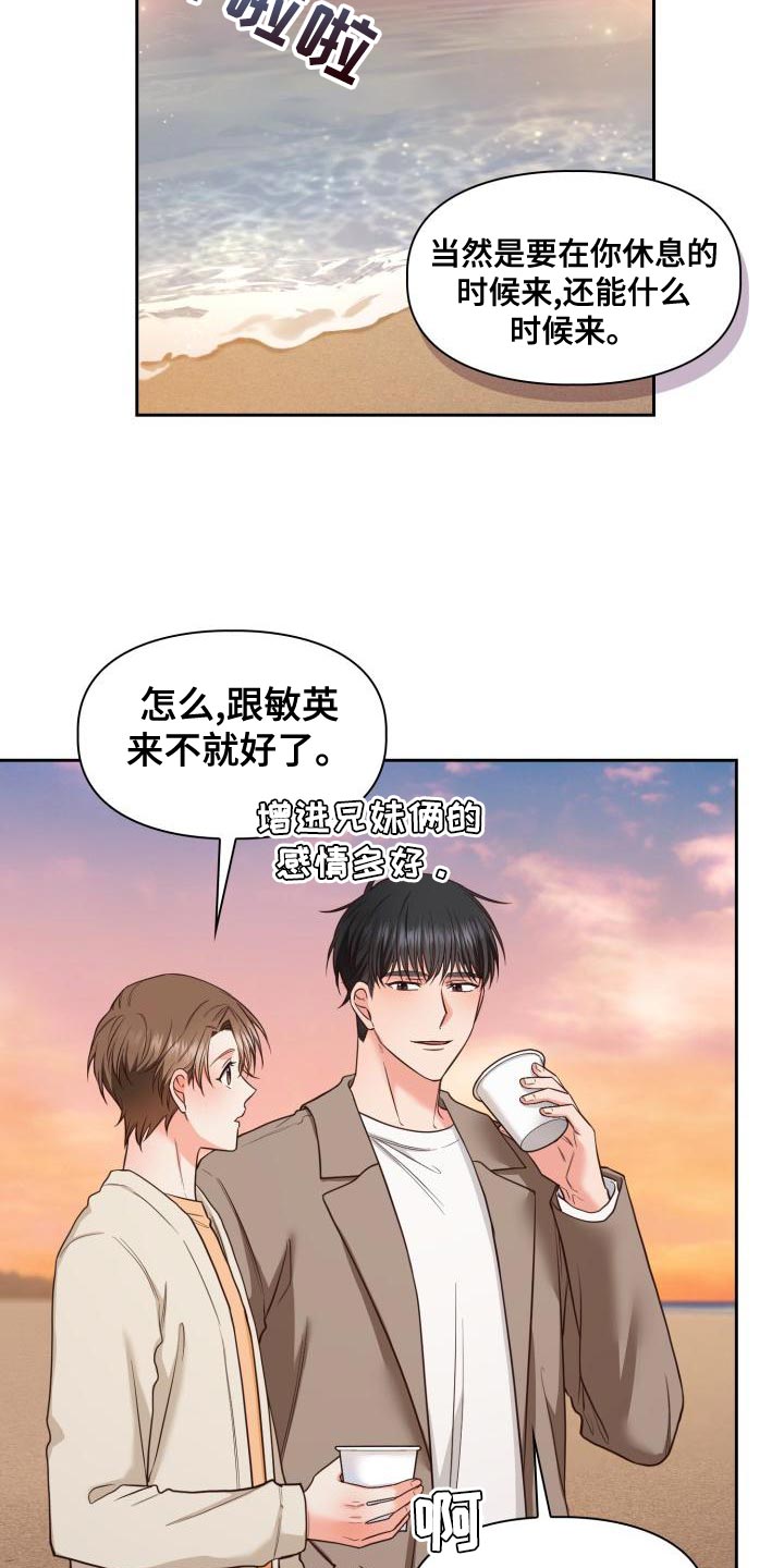 澡堂开放时间通知漫画,第55章：海边2图