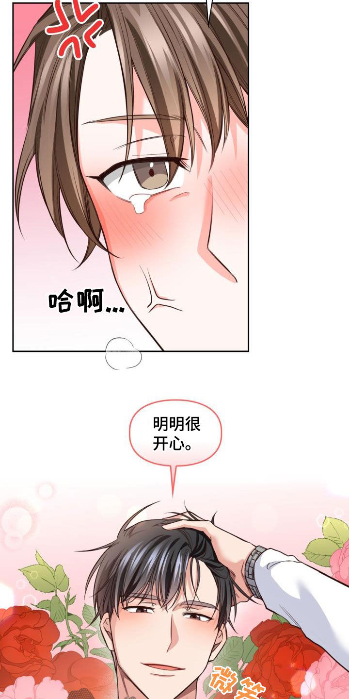 澡堂面膜漫画,第29章：隔音不好1图