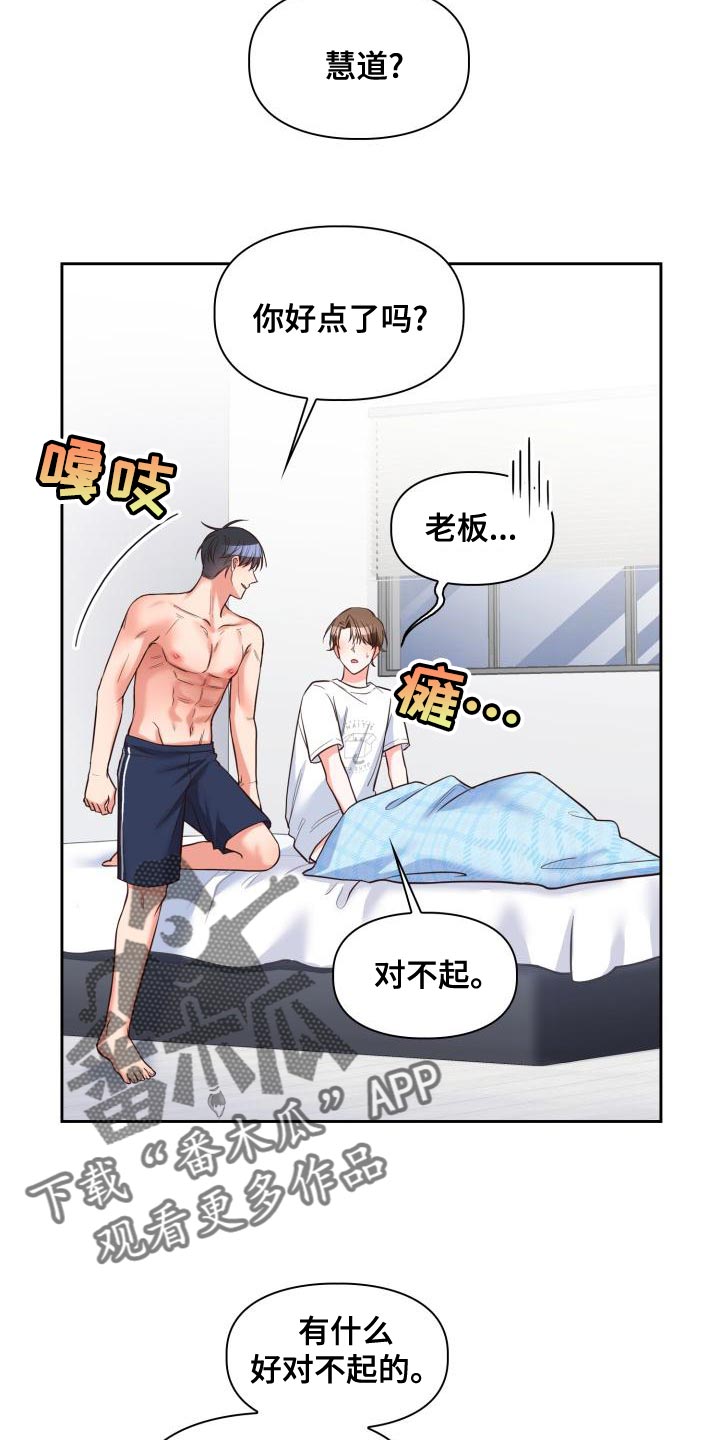 澡堂家的男人们免费观看全集漫画,第51章：已经够了2图