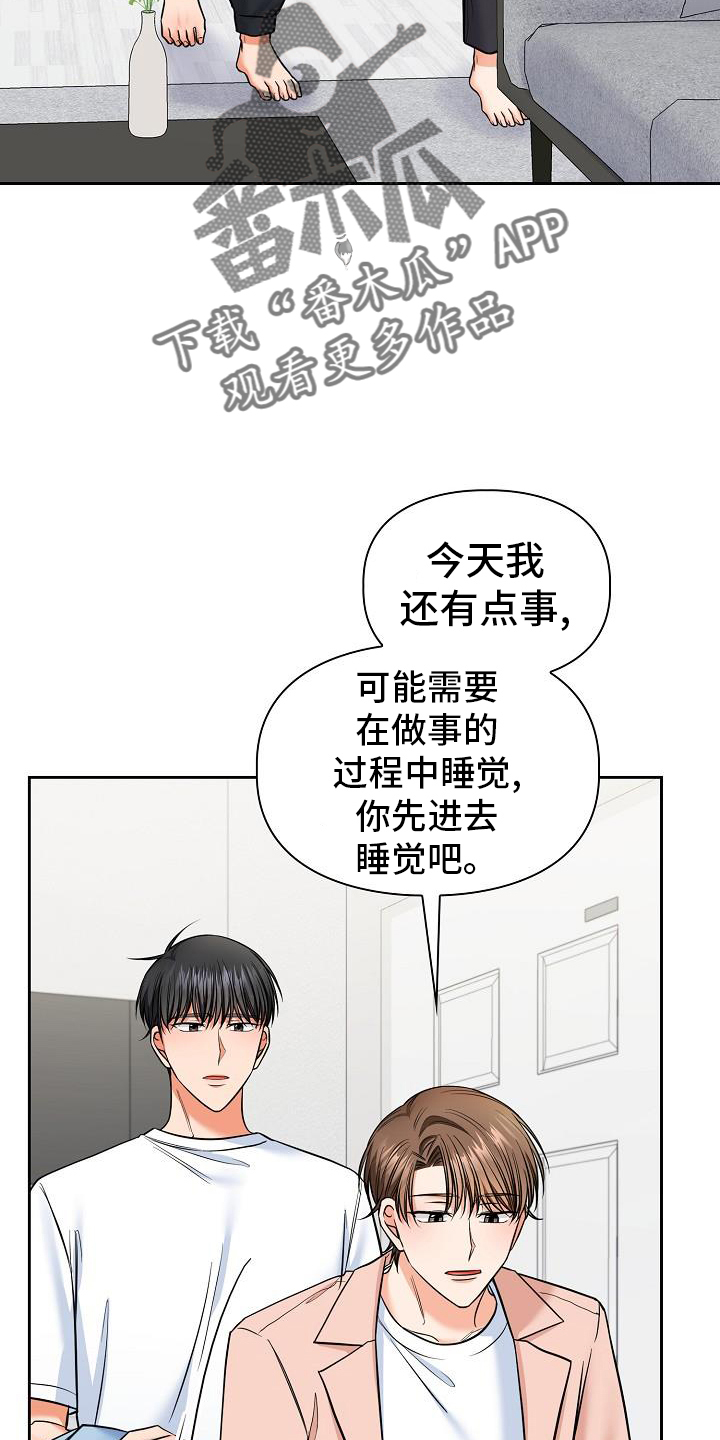 澡堂面积漫画,第82章：不想失去2图