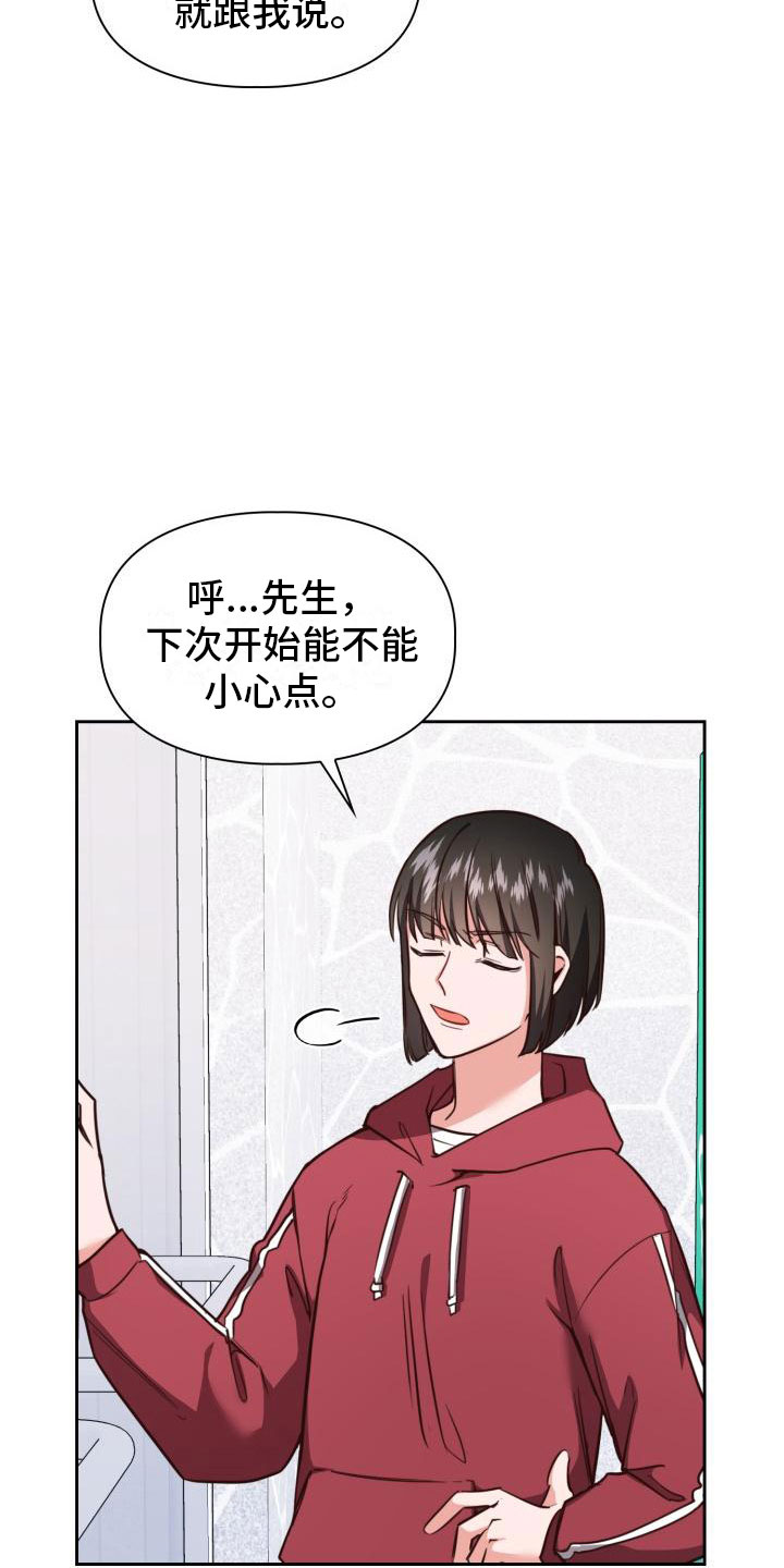 澡堂可爱小男孩漫画,第1章：澡堂初遇2图