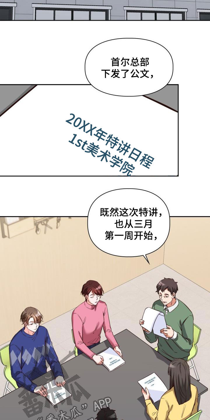 澡堂开放时间通知漫画,第24章：罪魁祸首2图