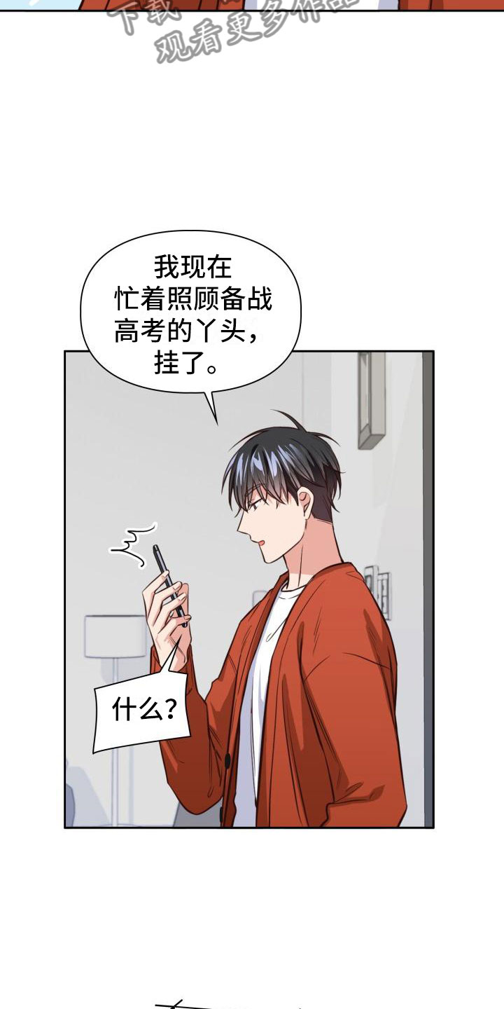 澡堂面对面漫画,第13章：轮到我了1图