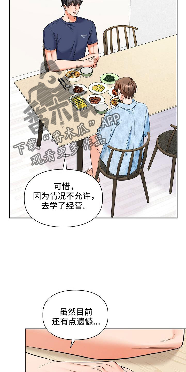 澡堂搓澡工漫画,第72章：我也很喜欢你2图