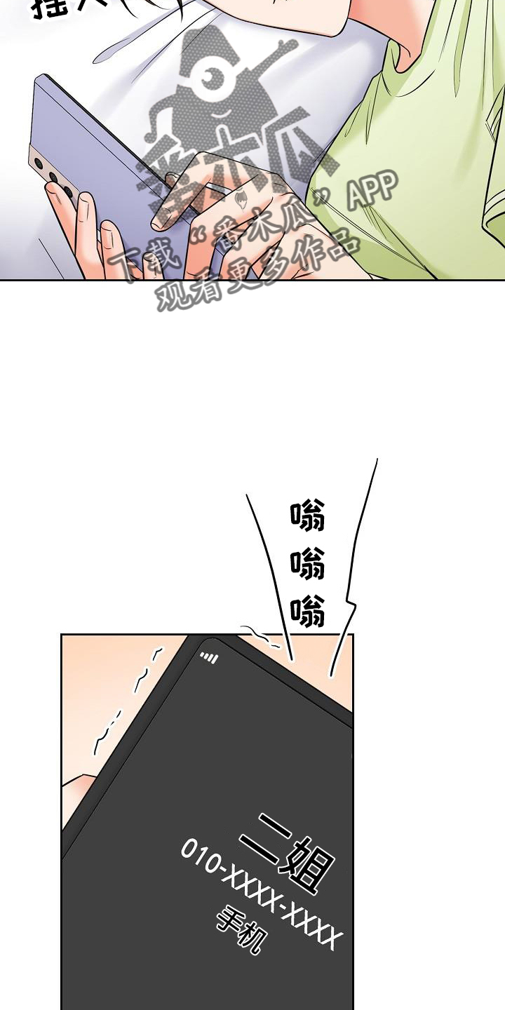 澡堂面对面韩漫漫画,第79章：帮忙2图