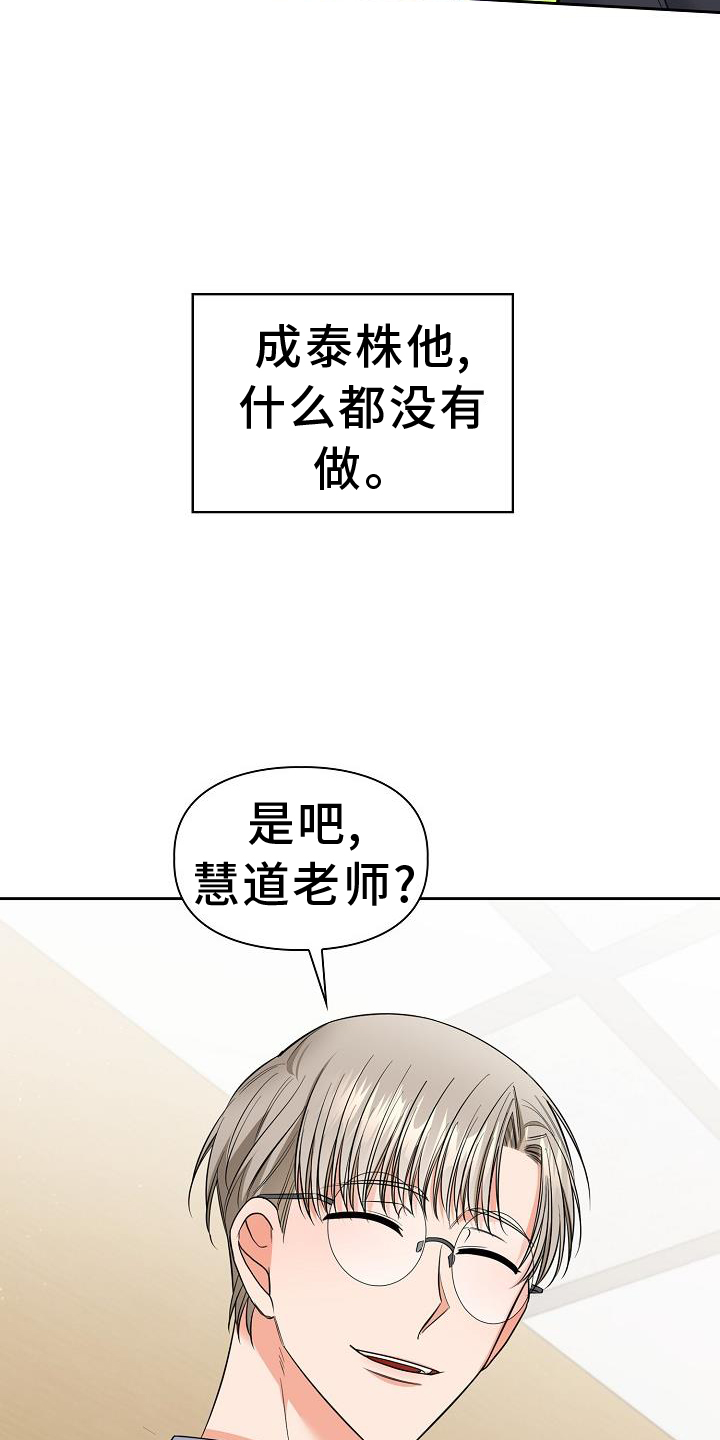 澡堂两面四面什么意思漫画,第78章：有趣1图