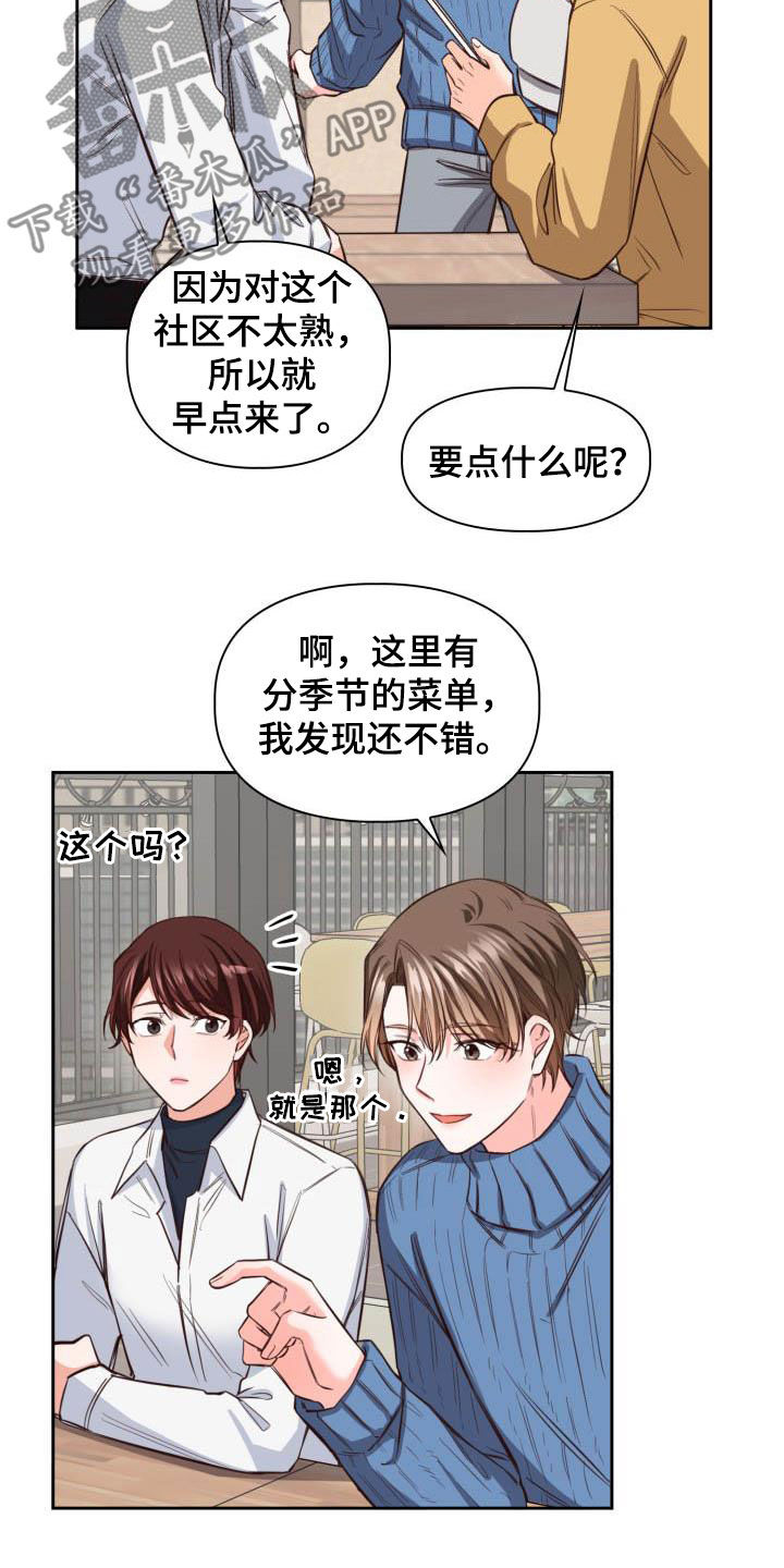 澡堂也疯狂电影在线免费观看漫画,第20章：偶遇2图
