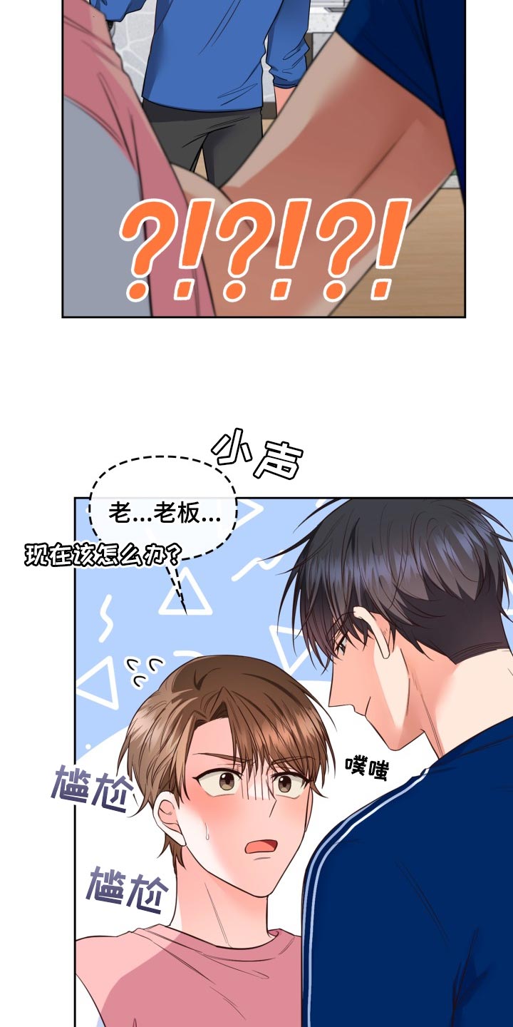 澡堂面对面漫画无修漫画,第47章：吵架1图