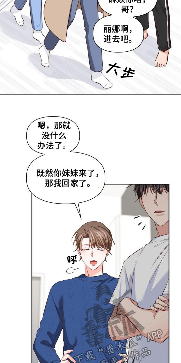 面对面澡堂漫画,第35章：早有准备2图