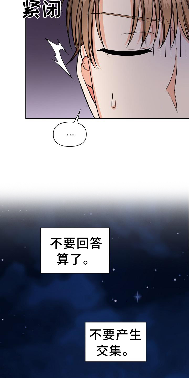 澡堂面对面漫画在哪看漫画,第78章：有趣1图