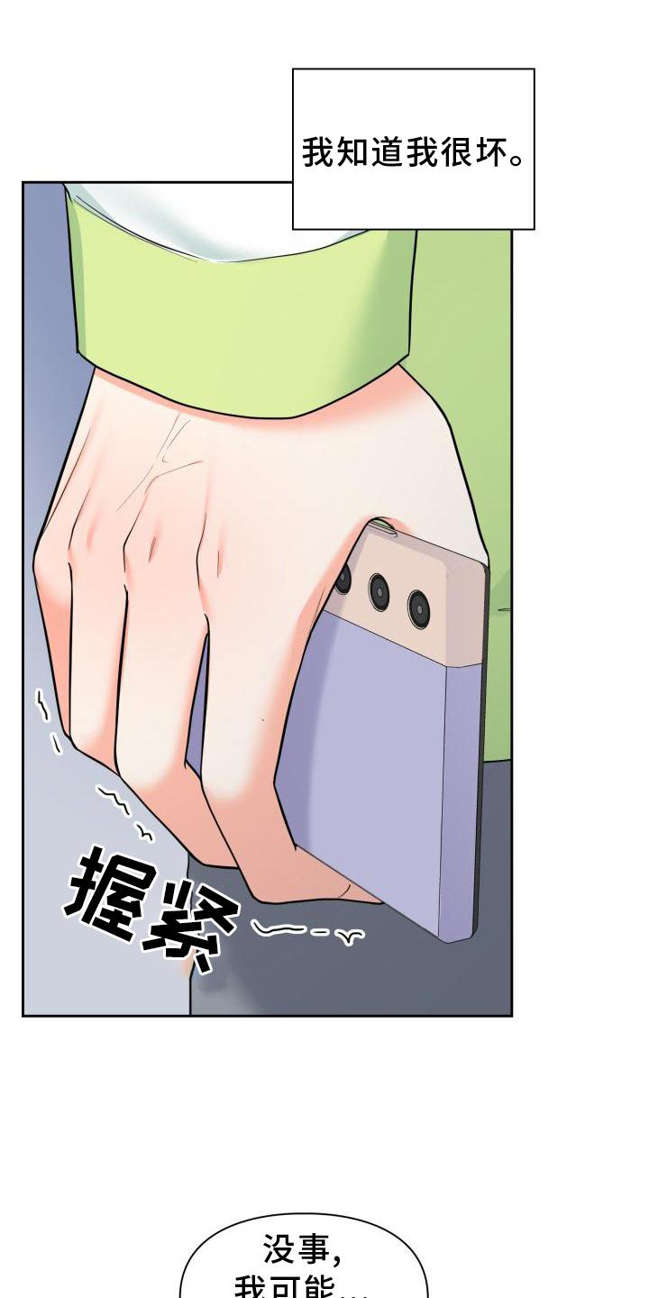 澡堂老板87集免费观看完整版中文漫画,第66章：见面1图