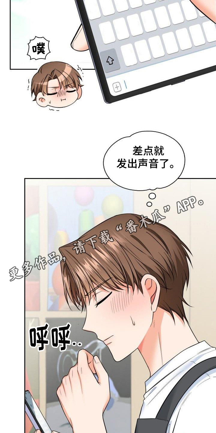 澡堂两面四面什么意思漫画,第67章：集中精神2图