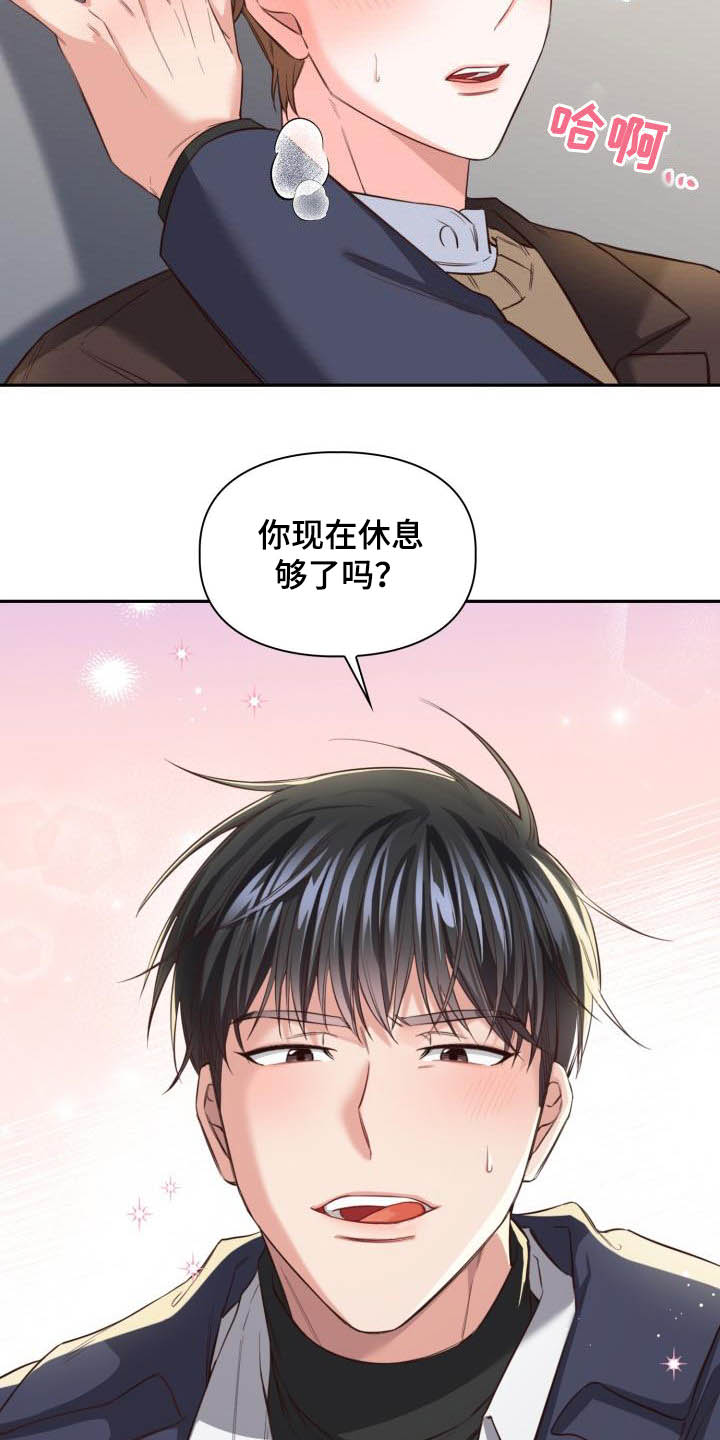 澡堂搓澡工漫画,第19章：让人着急1图