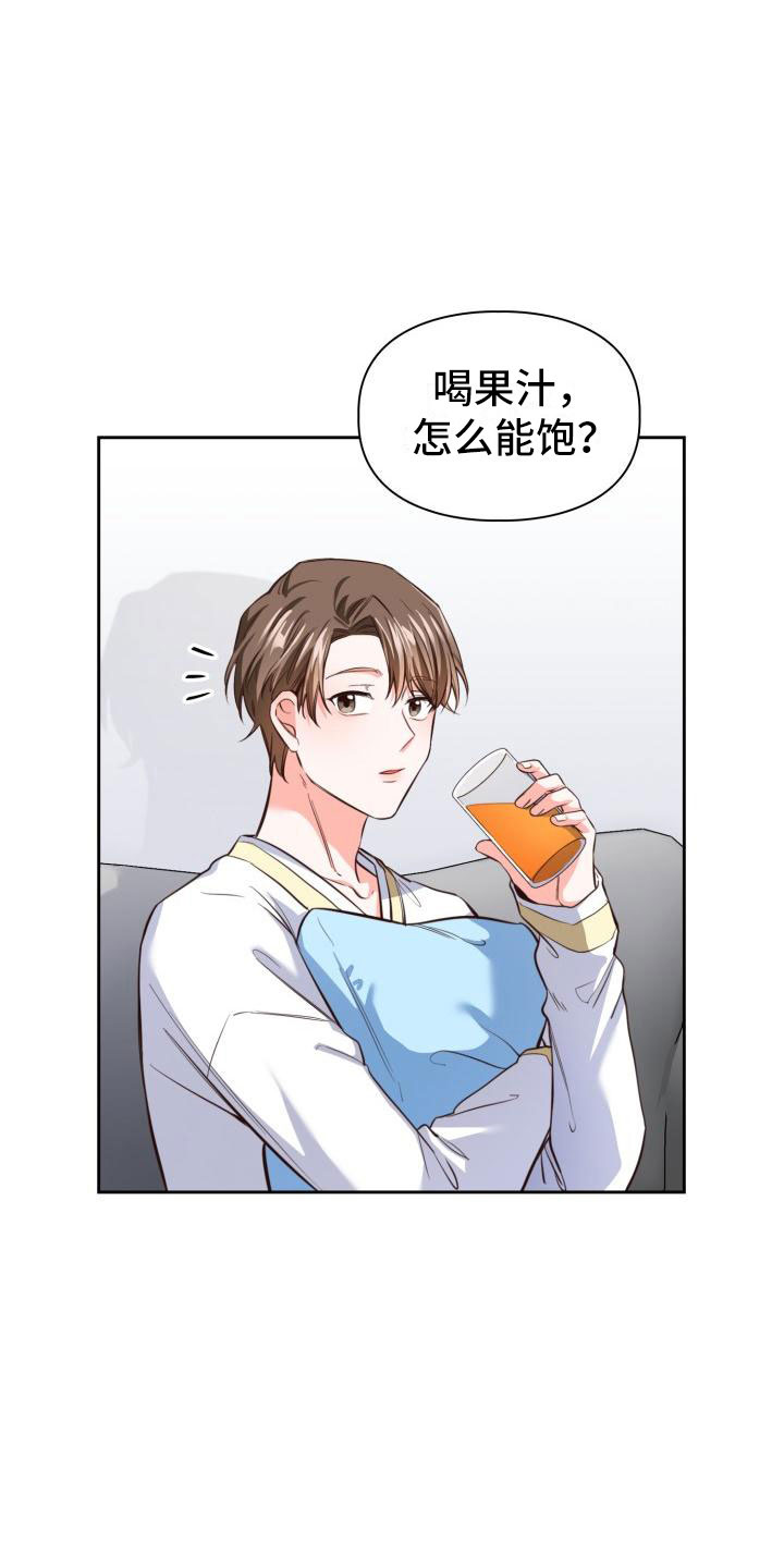 澡堂面对面违法么漫画,第11章：麻烦你了1图