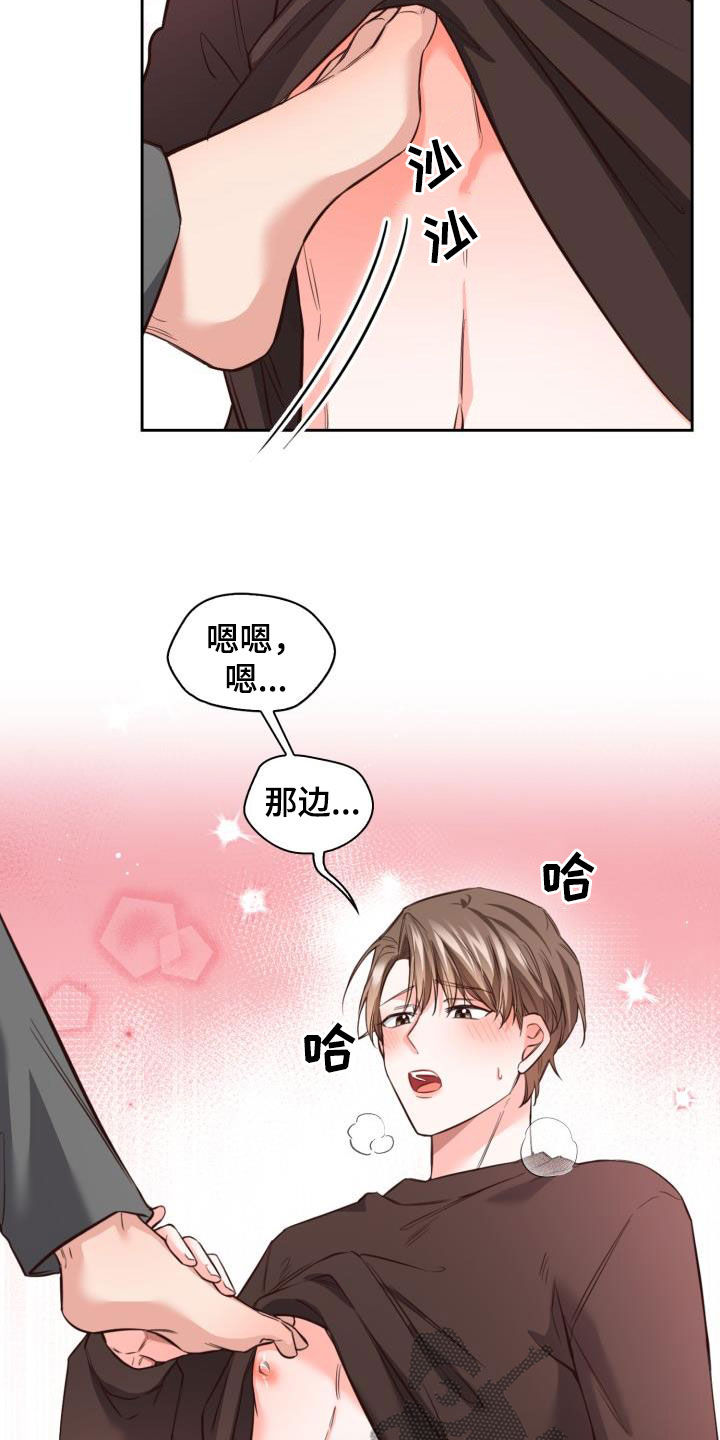 澡堂子害羞怎么办漫画,第29章：隔音不好1图