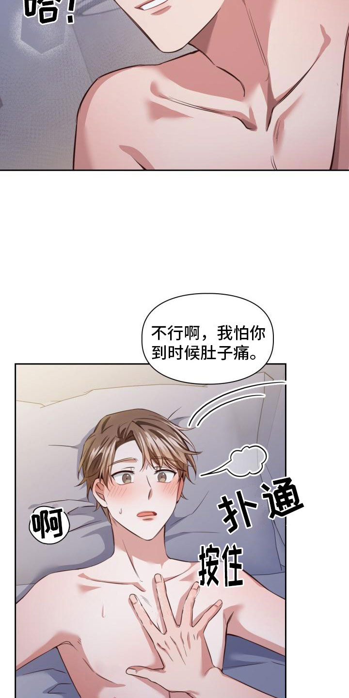 澡堂面对面违法么漫画,第9章：时间很多2图